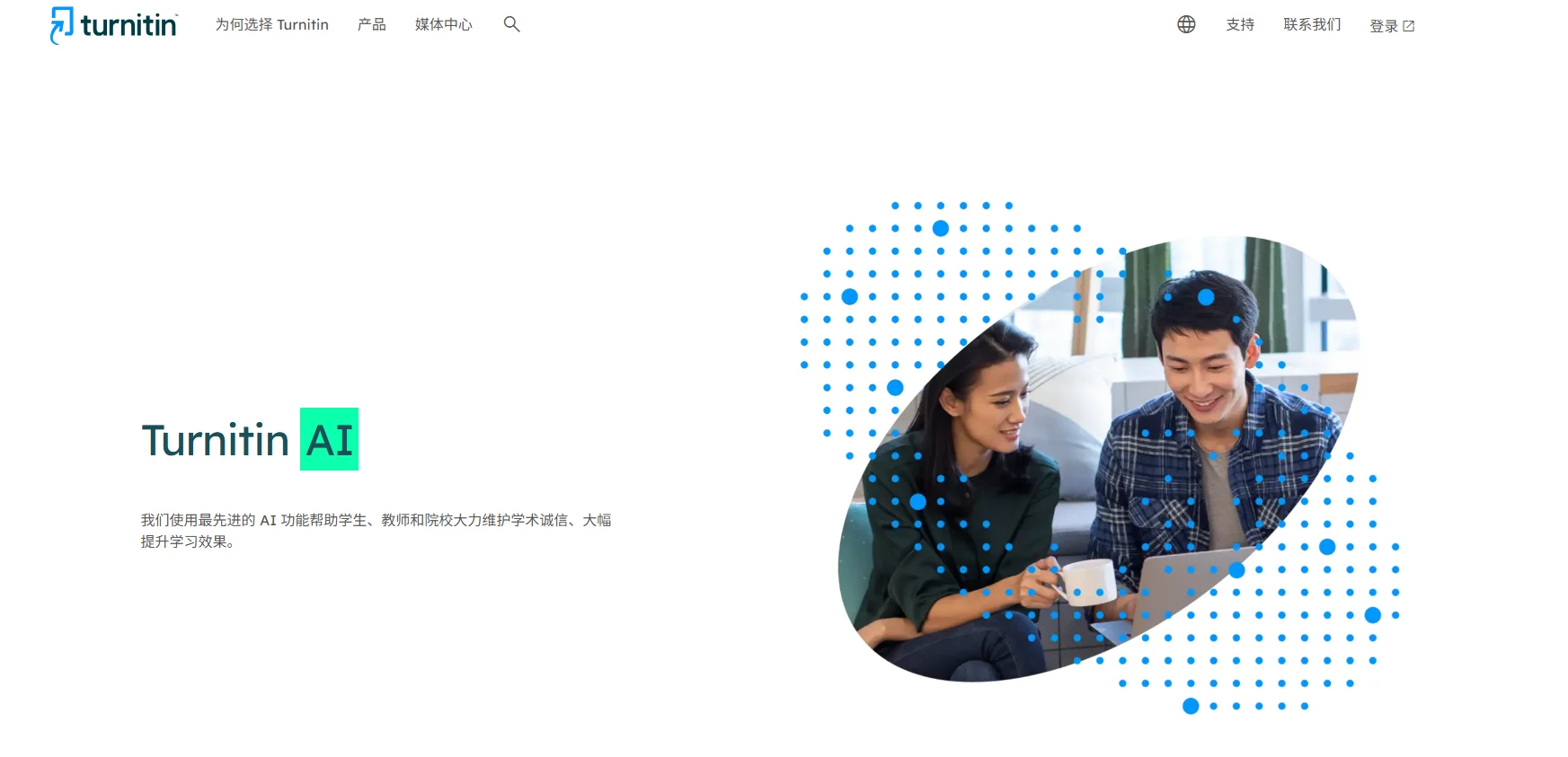 Turnitin AI detection and domestic AIGC detection are two parallel systems