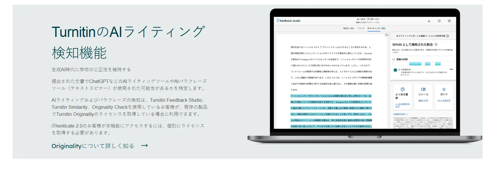 japan turnitin ai check